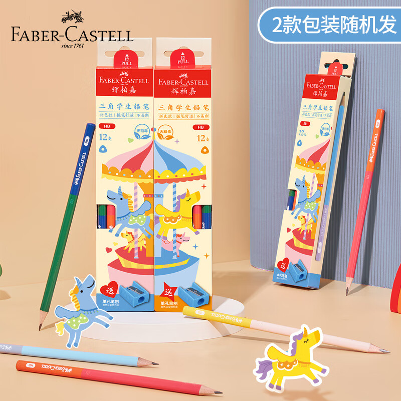 辉柏嘉（Faber-castell）三角铅笔HB 文具 小 双色拼接 12支装212506