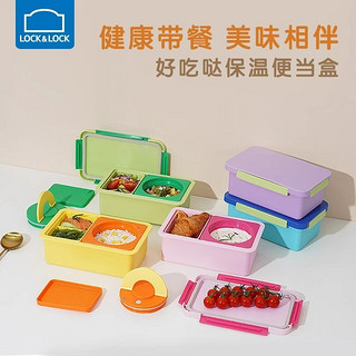 LOCK&LOCK 不锈钢保温饭盒便当盒餐盘分隔手提学生塑料便携野餐饭盒