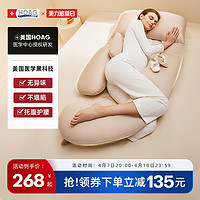 HOAG 美国Hoag孕妇枕头护腰侧睡枕托腹睡觉侧卧枕孕期用品U型抱枕专用
