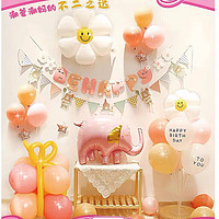酷依寶 兒童生日場景布置用品男女孩生日卡通主題派對背景墻裝飾氣球套裝