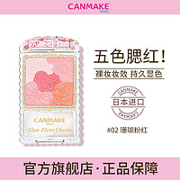 CANMAKE 井田 日本花瓣五色腮红修容高光一体盘约会必备珊瑚粉红色02