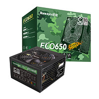 Huntkey 航嘉 電源ECO650白牌認證電腦臺式機650W750W節能省電CQC