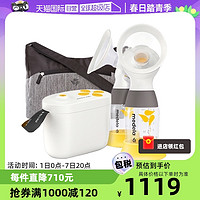 medela 美德樂 新風韻雙邊電動吸奶器孕婦產后自動吸乳集乳吸奶器