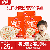 FangGuang 方廣 嬰幼兒營養面