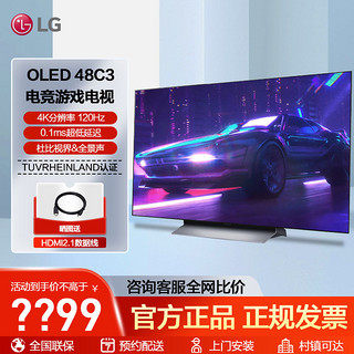 百亿补贴：LG OLED48C3PCA 48英寸C3系列EV0面板电竞游戏显示器智能液晶电视