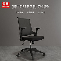 百亿补贴：AURORA 震旦 电脑椅 职员办公椅 学习椅 CELF-02 靠背椅 升降转椅