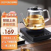 欧美特 OUMETE）全自动底部上水电热烧水壶玻璃烧水器茶台专用一体保温泡茶具抽水电茶炉