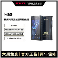 FiiO 飛傲 M23便攜高清無損安卓音樂播放器WIFI藍牙MQA解碼耳放MP3