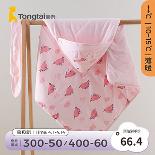 Tongtai 童泰 春季新生婴儿宝宝床品夹棉小抱被外出防风保暖抱毯盖毯 粉色 80x80cm