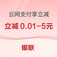 今日好券|4.8上新：京东实测0.82元白条红包！京东领40元平台通用礼券！