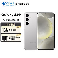 SAMSUNG 三星 Galaxy S24+ Al智享生活辦公 智能修圖建議 2K全視屏 12GB+512GB 雅巖灰 5G AI手機