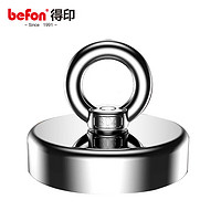 befon 得印 MG-D60 强磁打捞磁铁 强力磁铁吸铁石 圆形 直径60mm 拉力0-220斤 1个装 河道户外打捞9963