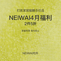 NEIWAI 内外 睡衣套装/家居服/吊带打底/泳衣