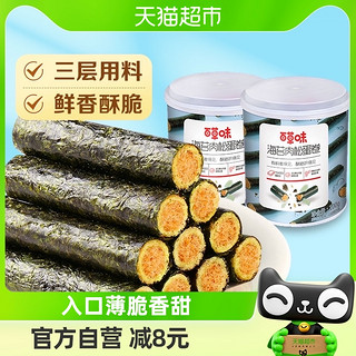 88VIP：Be&Cheery 百草味 够有料 海苔肉松蛋卷 100g*2罐