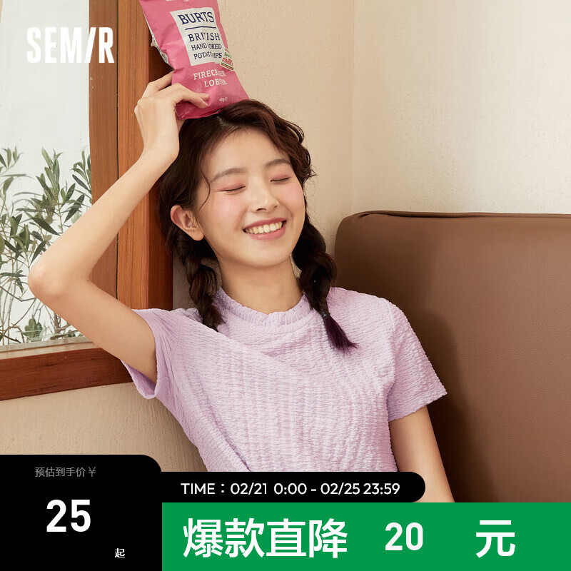 Semir森马短袖打底衫女士抽褶半高领春秋半高领时尚甜美木耳边上衣T恤 紫色调0177 M