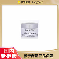 LANCOME 兰蔻 [专柜小样]兰蔻LANCOME塑颜三重密集焕颜面霜焕白霜5ml小样提拉修护面霜