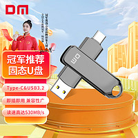 DM大迈 256GB USB3.2 Type-C 高速固态U盘 FS530 手机电脑两用u盘金属车载优盘 读530MB/s