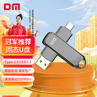DM 大邁 256GB USB3.2 Type-C 高速固態U盤 FS530 手機電腦兩用u盤金屬車載優盤 讀530MB/s