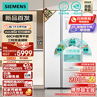 SIEMENS 西門子 無界系列512升平嵌冰箱雙開門60cm超薄微零嵌入式大容量無霜一級能效KA512091EC