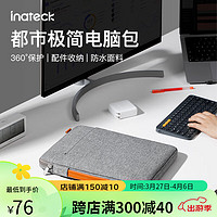 inateckmacbook air电脑包手提女男13-15.6英寸笔记本包 浅灰色 13.3寸