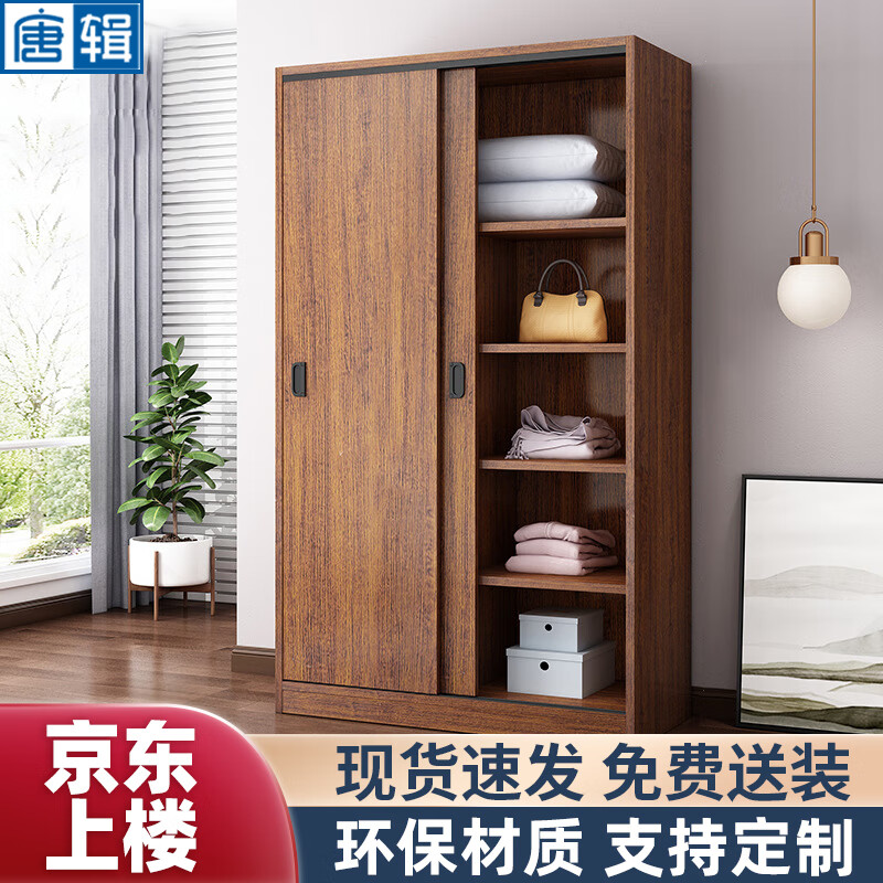 TANGJI 唐辑 实木推拉门衣柜家用卧室木质组合收纳储物移门大衣柜80*50*180cm