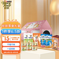 FANCY FEAST 珍致 零食礼盒（金罐85g*6+猫条40g*2+喵脆60g*2+齿一生50g*2+盲盒）