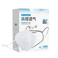 lanhine 蓝禾医疗 N95型口罩 独立包装白色 N95型20片/盒*1盒