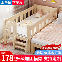 木牛人 儿童拼接床加宽带护栏实木床男孩女孩儿童床单人床婴儿床拼接大床 加固款120*60二面护栏