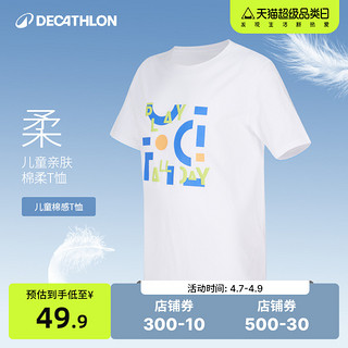 DECATHLON 迪卡侬 儿童纯棉t恤