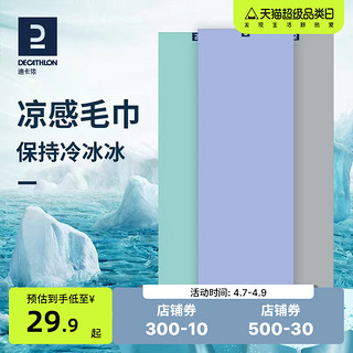 DECATHLON 迪卡侬 速干吸汗健身擦汗巾