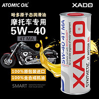 XADO 哈多 四冲程摩托车全合成机油  5W-40 SL级 MA/MA2 1L 民赛通用