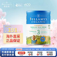 BELLAMY'S 贝拉米 澳洲原装婴儿有机经典配方奶粉3段900g/罐