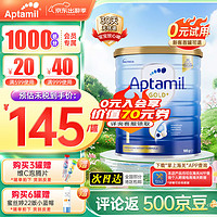 爱他美(Aptamil) 金装婴幼儿配方奶粉牛奶粉900g 新西兰奶源 1段1罐 保质期25年11月