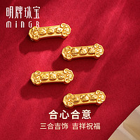 minGR 明牌珠宝 5D硬金生肖手链 黄金三合转运福牌足金红玉髓手串AFP0706