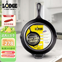 LODGE 洛极 L8SK3 煎锅(26cm、不粘、无涂层、铸铁)