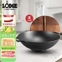 LODGE 洛极 双耳炒锅铸铁物理不易粘锅无涂层炒菜锅通用L14W