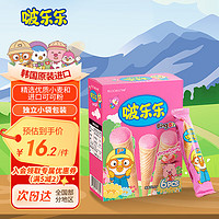 Pororo 啵乐乐pororo韩国进口冰淇淋形饼干宝宝零食甜筒儿童饼干 草莓味 6支/盒