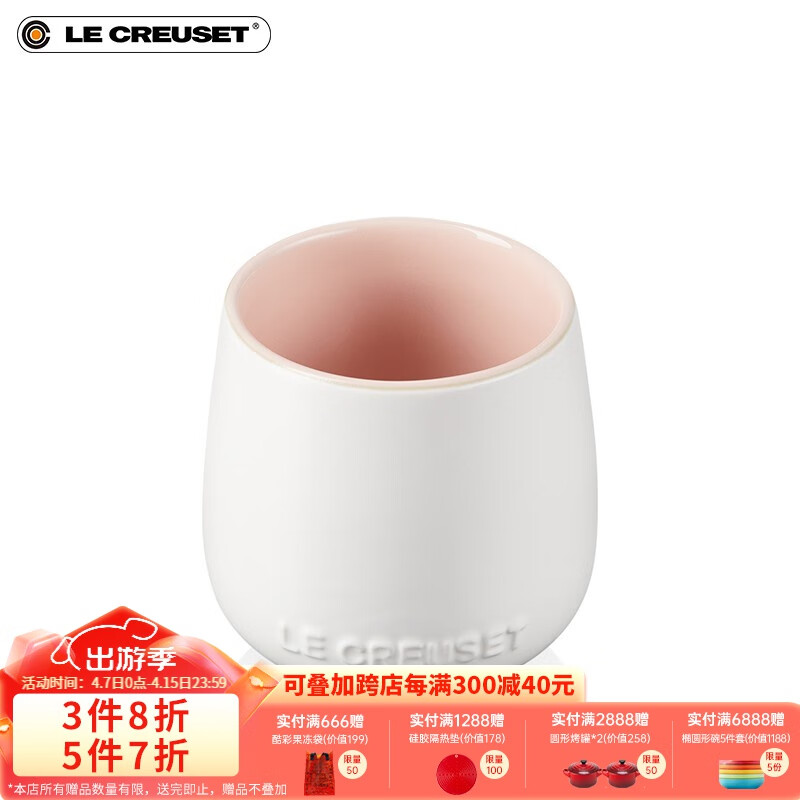 LE CREUSET 酷彩 炻瓷首尔花蕾系列家用水果菜盘多色餐具盘 棉花白/桃红 4.5英寸