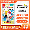 Nintendo 任天堂 Switch游戏《剪剪世界PLUS》