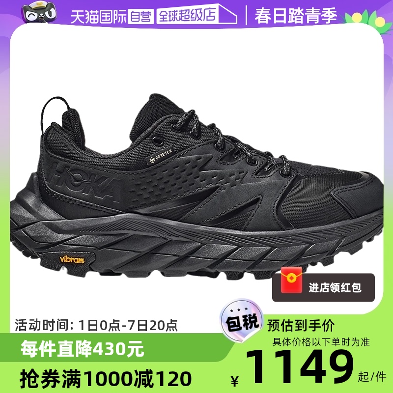 HOKA ONE ONE 男女款运动徒步鞋ANACAPA