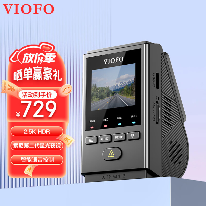 VIOFO A119Mini2行车记录仪2.5K超清二代星光夜视智能语音WIFI停车监控 【MINI2升级版】标配+降压线