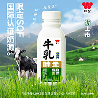 味全严选牧场SQF纯牛奶435ml瓶装牛乳冷藏鲜牛奶高温杀菌乳新