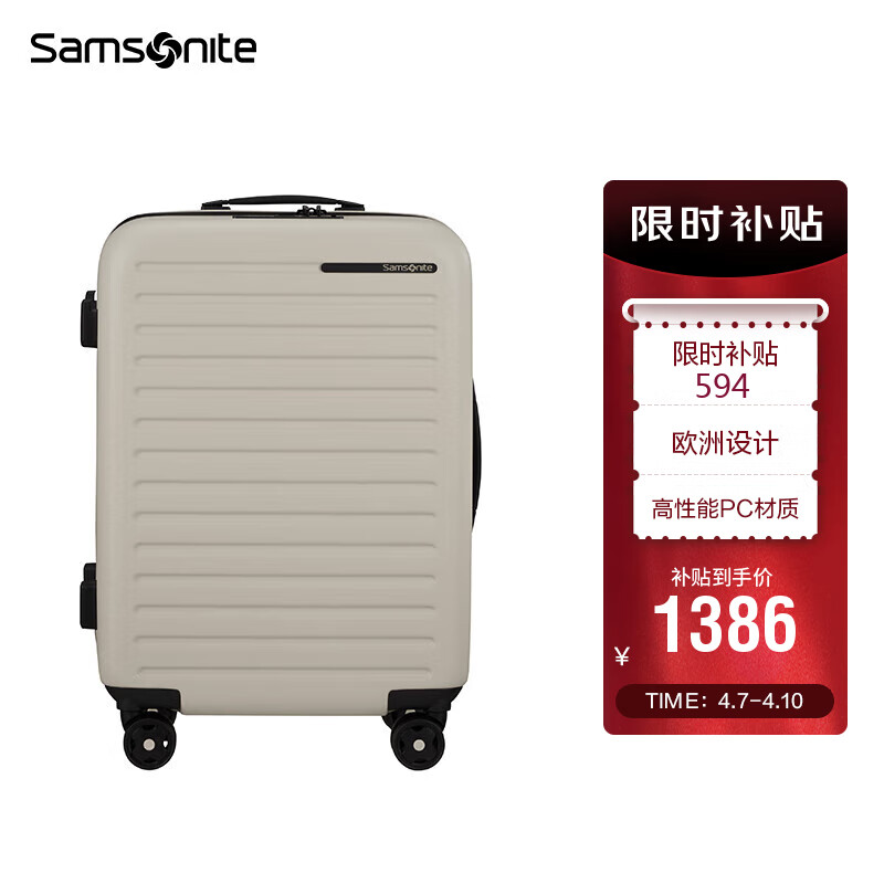 新秀丽（Samsonite）行李箱24年欧洲设计旅行拉杆箱登机箱KF1*05001沙色20英寸
