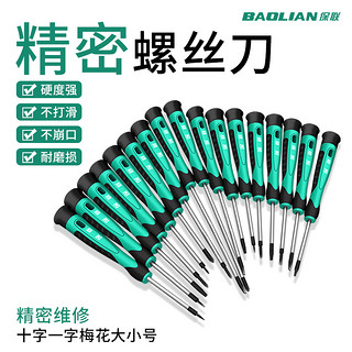 BaoLian 保联 一字/十字螺丝刀