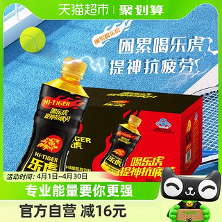 88VIP：HI-TIGER 乐虎 牛磺酸肌醇饮料 500ml*15瓶