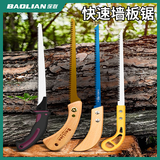 BaoLian 保联 木工锯 锯木神器小型手锯