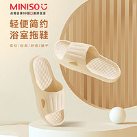 百億補貼：MINISO 名創優品 簡約絮紋家居男女士拖鞋居家浴室防滑柔軟舒適材質
