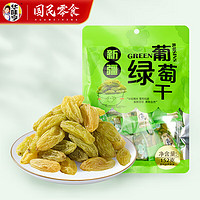 华味亨152g新疆绿葡萄干 休闲零食品果脯干 152g