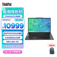 ThinkPad联想 Z13/Z16 锐龙处理器 高性能商务办公笔记本电脑 多点触摸板轻薄本 13.3英寸：R7PRO 7840U 32G 1T