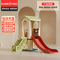 HOBBY TREE 哈比树 滑滑梯儿童室内家用小型幼儿园室外宝宝滑梯秋千玩具家庭儿童乐园 小神童单滑梯
